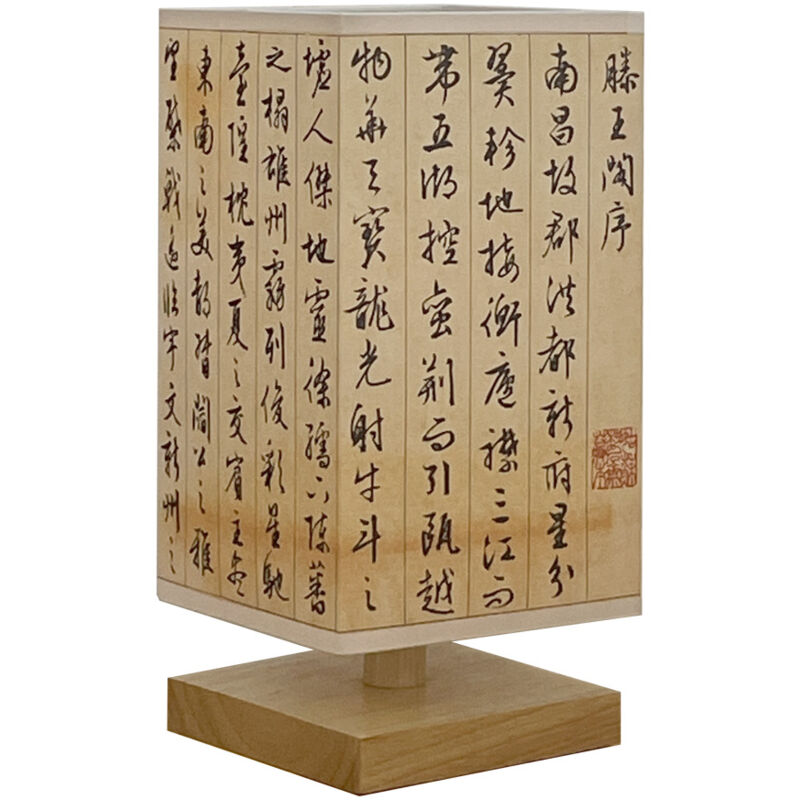 foto del prodotto lampada da tavolo calligrafica, luce notturna in stile cinese, lampada wenchuang in stile cinese, decorazione per studio in camera da letto