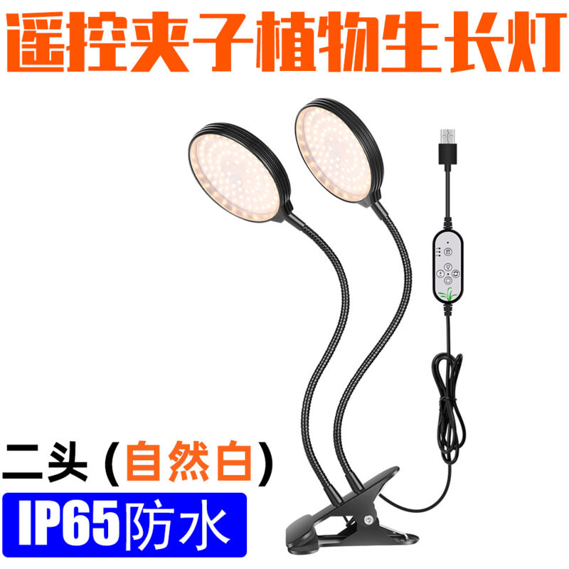 foto del prodotto lampada per coltivazione led a spettro completo da 30 w con timer di accensione spegnimento automatico da 4 8 12 ore, impermeabile per piante da