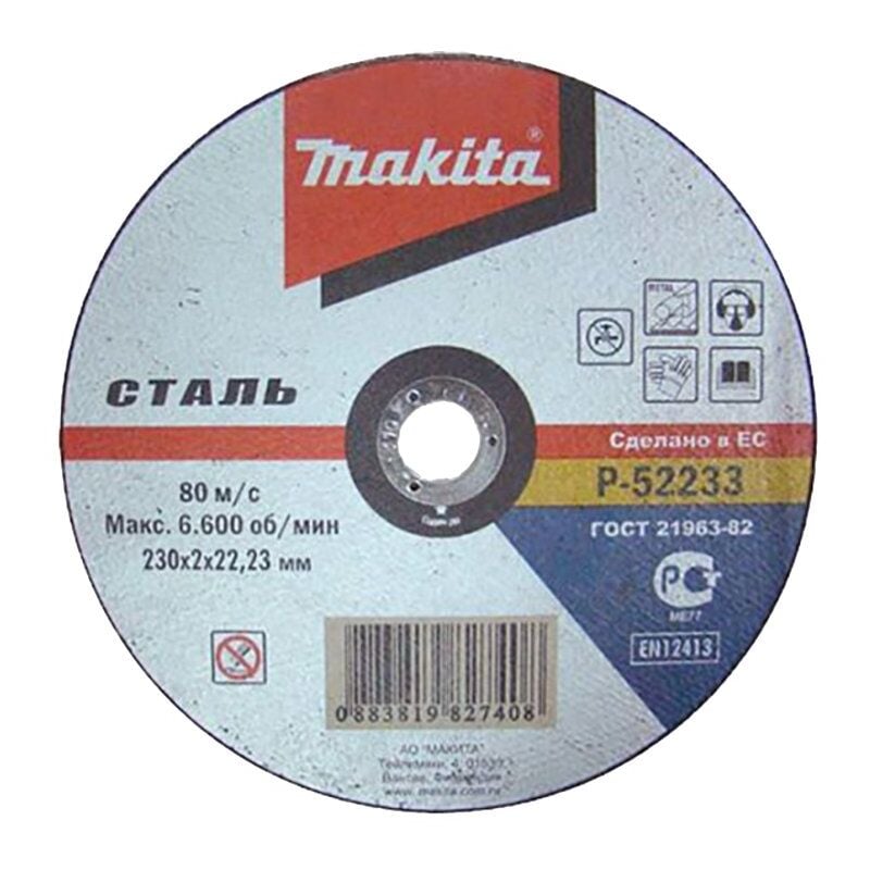 foto del prodotto makita disco da taglio per ferro sottili 115x1,6 mm conf. 50 pezzi