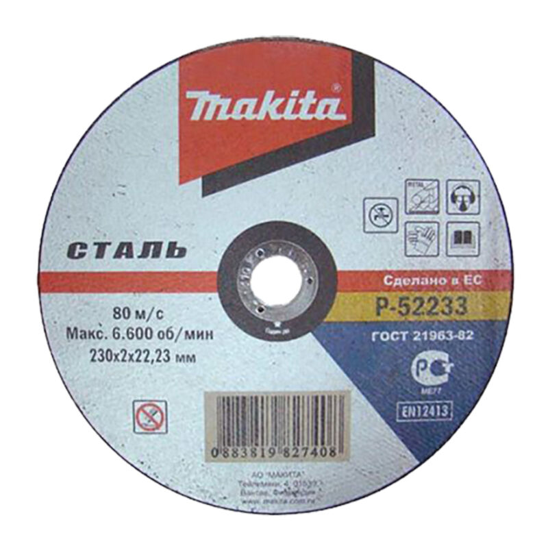 foto del prodotto p 52233 50 disco smerigliatrice 230x2x22,23mm tipo 41 acciaio makita